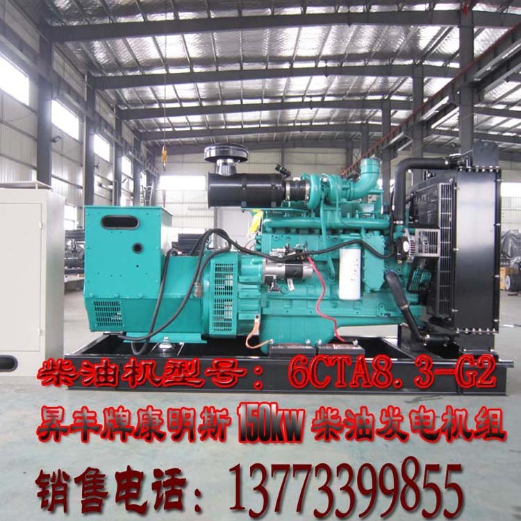 美國康明斯動力配套150KW柴油發(fā)電機(jī)組QSB7G5