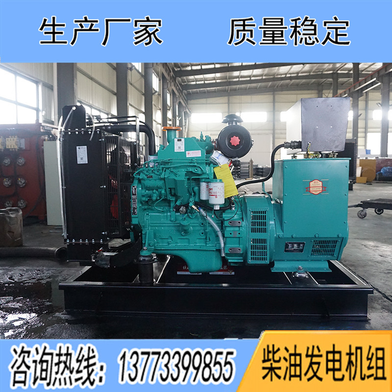 4BTA3.9-G11東風康明斯動力配套60KW柴油發(fā)電機組報價